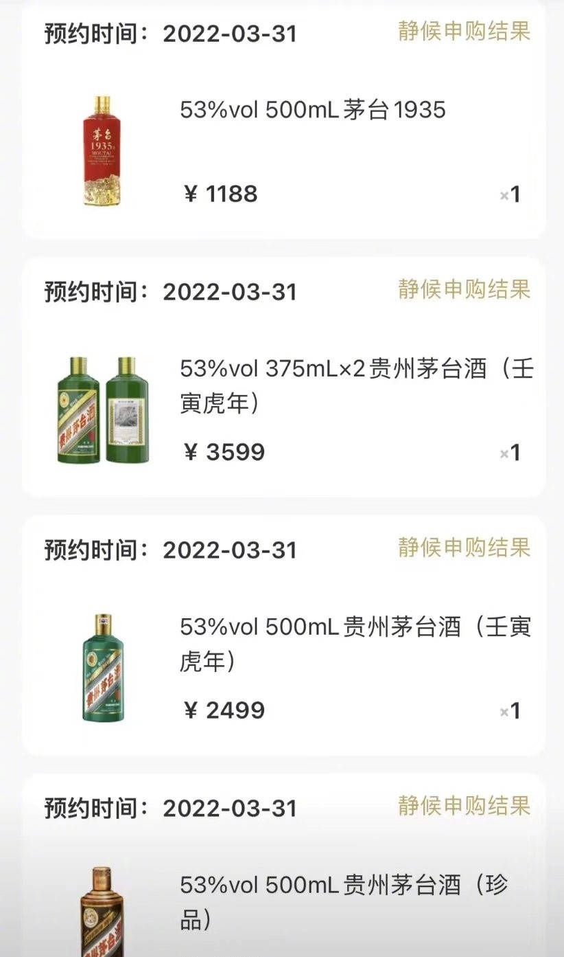 最新i茅台申购策略详解
