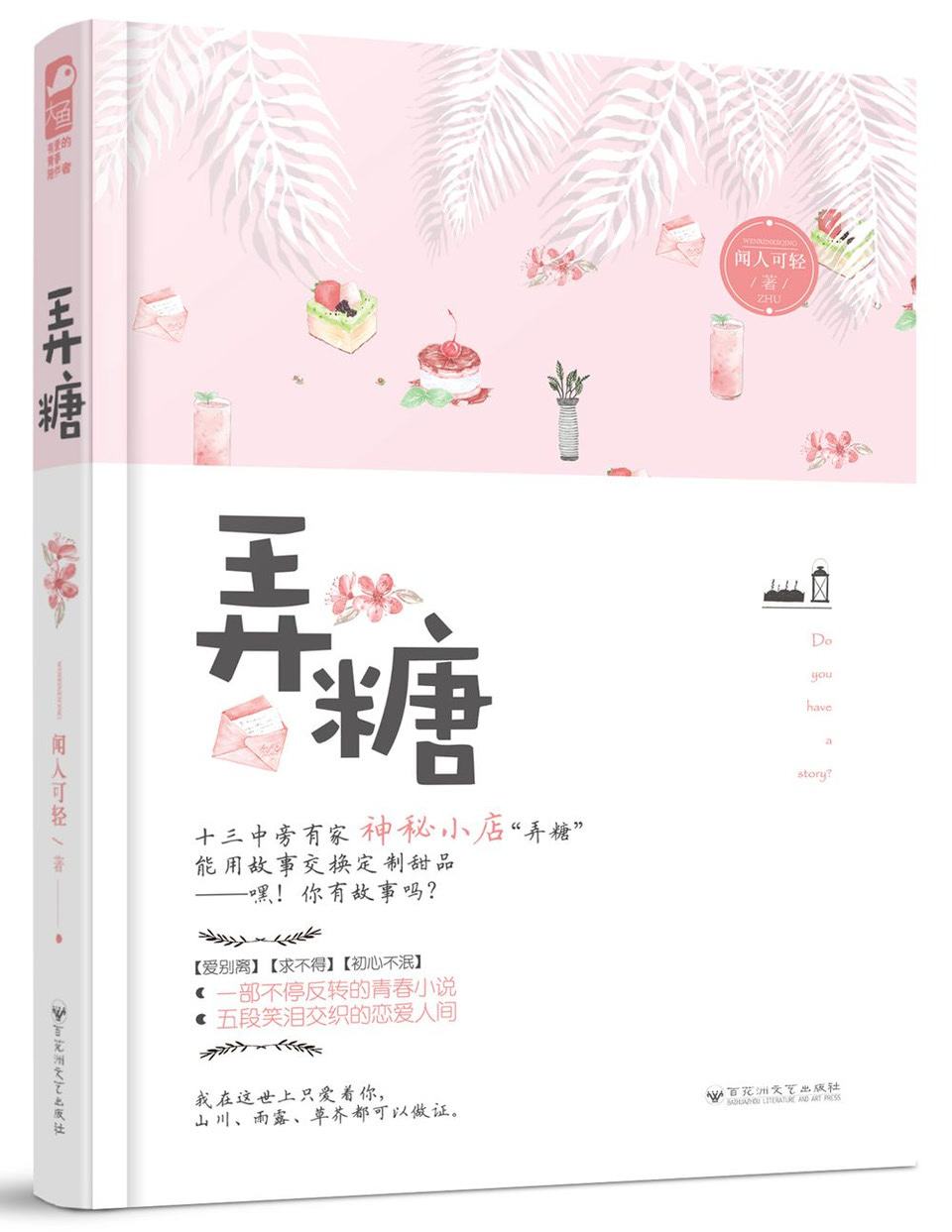 侨萌