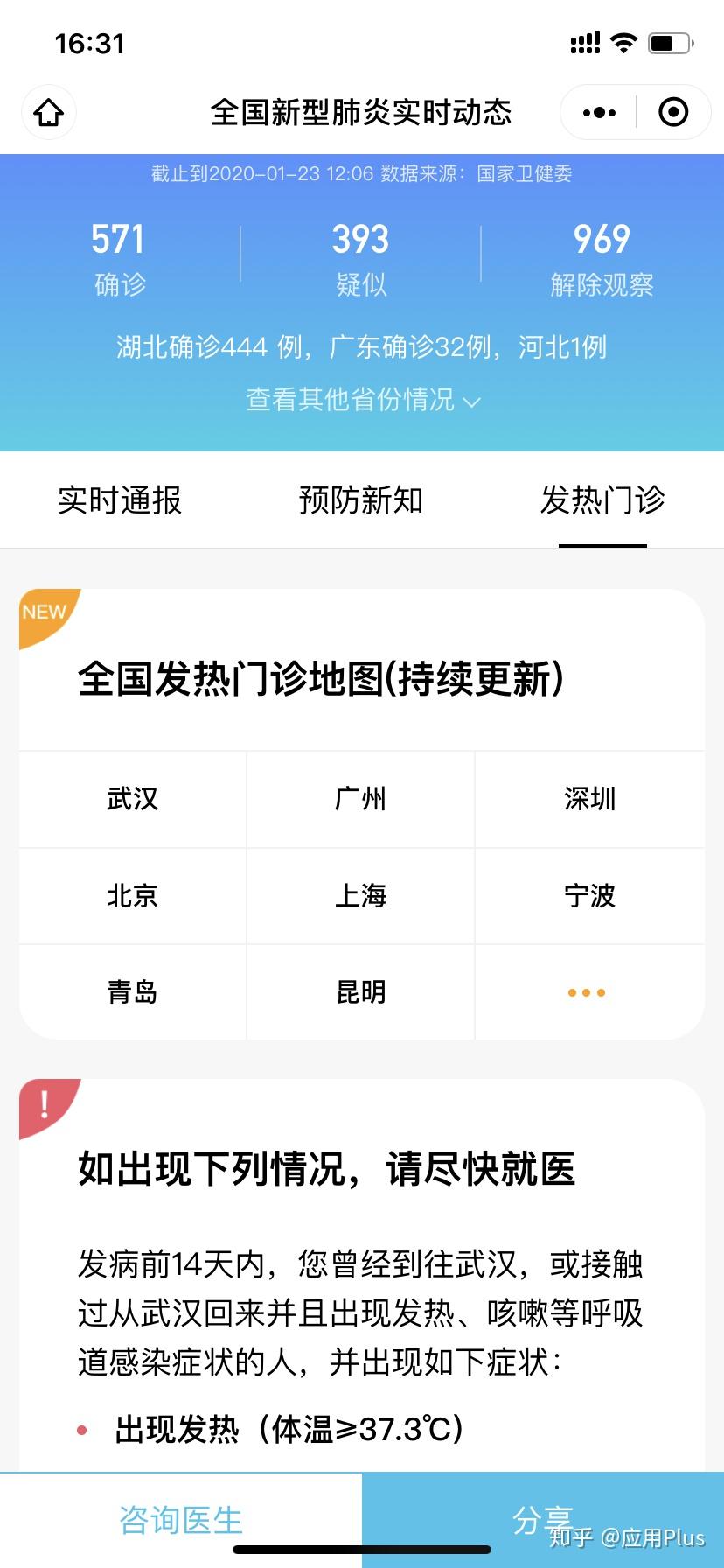 呼延如雪